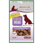 ベテリナリーs セレクト チキンキューブ いきいき関節 75g