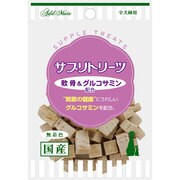 サプリトリーツ 軟骨＆グルコサミン配合 30g