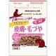 ベテリナリーs セレクト キャットトリーツ 皮膚・毛づや 20g [7歳以上のシニア猫用]