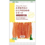 こだわりたい シニアのためのトリーツ ササミやわらか細切り