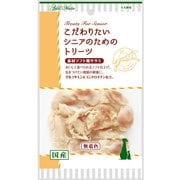 こだわりたい シニアのためのトリーツ 素材ソフト鶏ササミ [犬用おやつ 無着色 全犬種用]