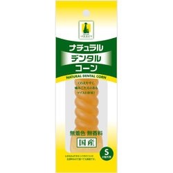 ナチュラルデンタルコーン S 小型犬用