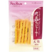 さつまいもジャーキー [犬用おやつ 80g 国産]