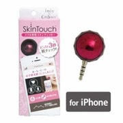 アイミー スキンタッチ ビビットピンク SKIN TOUCH PI