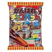 がんばれチョコバットくん 10本