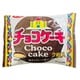 チョコケーキ 2個