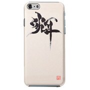71275 [iPhone 6/6s 4.7インチ ケース 「輝」 國重知美×英漢字]