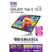 Galaxy Tab S 10.5 SM-T800用 液晶保護シート 指紋・反射防止 T576SMT800