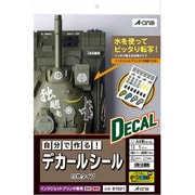 自分で作るデカールシール 白地タイプ A4判 ノーカット 81021