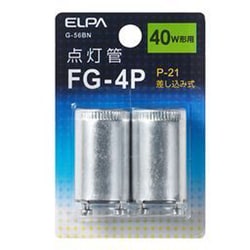点灯管 40W形用 差し込み式 FG-4P 2個入り G-56BN