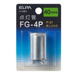 点灯管 40W形用 差し込み式 FG-4P G-52BN