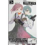 リトルアーモリー 25841 LA007 P226タイプ・P228タイプ [コレクショントイ]