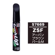 17669 [99工房 補修ペイント タッチアップペン S7669 SUZUKI（スズキ） ZSF アーバンブラウンパールM 自動車塗装の補修用 内容量：12ml]