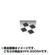振動吸収アイテム 音質重視 8個入り VFE-2005H