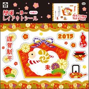 簡単レイアウトシール S2 EST-83S2