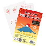 ニューイヤーポストカード 11221-001