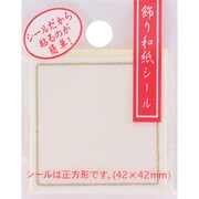飾り和紙シール 白金枠付き 12194-001