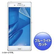 PDA-FXP20KBC [ソニーモバイル Xperia Z3用 ブルーライトカット液晶保護指紋防止光沢フィルム]