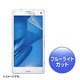PDA-FXP21KBC [ソニーモバイル Xperia Z3 Compact用ブルーライトカット液晶保護指紋防止光沢フィルム]