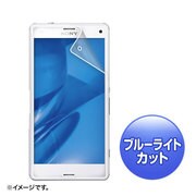PDA-FXP21KBC [ソニーモバイル Xperia Z3 Compact用ブルーライトカット液晶保護指紋防止光沢フィルム]