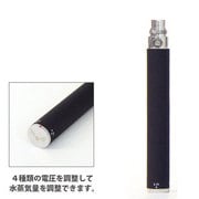 電圧調整バッテリー 900mAh ブラック スピナーバッテリー