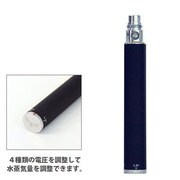 電圧調整バッテリー 1300mAh ブラック スピナーバッテリー