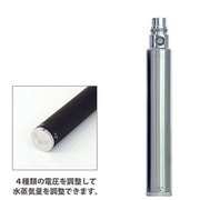 電圧調整バッテリー 1300mAh シルバー スピナーバッテリー
