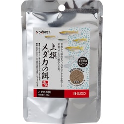 S-5705 [上撰 メダカの餌 40g]