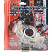 仮面ライダードライブ ミニドライブドライバー