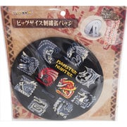 モンスターハンター ビッグサイズ刺繍缶バッジ　