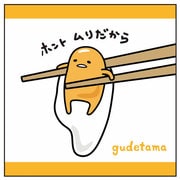 ぐでたま ハンドタオル A [キャラクター文具]