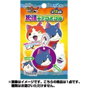映画 妖怪ウォッチ 妖怪キャラメタル [コレクショントイ]