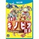 進め！キノピオ隊長 [Wii Uソフト]