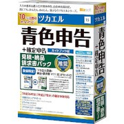 ツカエル青色15 見積もり・納品・請求書 新消費税対応 [Windowsソフト]
