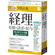 ツカエル経理V11 見積もり・請求・給与 新消費税対応 [Windowsソフト]