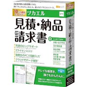 ツカエル見積もり・納品・請求書V11 新消費税対応 [Windowsソフト]