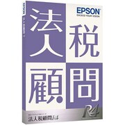 法人税顧問 R4 1ユーザー [Windowsソフト]