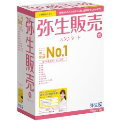 弥生会計 15スタンダード ヨドバシ.com - 弥生 Yayoi 弥生会計15 スタンダード [Windows