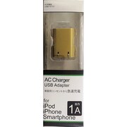 ACUSB充電器 1A ゴールド ACUY-10GD
