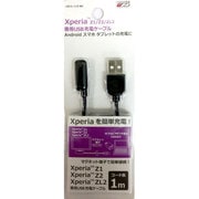 XperiaZ1 Z2 ZL2専用 USB充電ケーブル UBCS-11X-BK