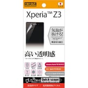 RT-SO01GF/A1 [Xperia Z3用 光沢指紋防止フィルム 高光沢タイプ]