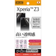 RT-SO01GF/A2 [Xperia Z3用 光沢指紋防止フィルム 表面用 背面用 高光沢タイプ]