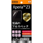 RT-SO01GFT/ALH [Xperia Z3用 究極全部入り・反射・指紋防止フィルム（クリア） 1枚入 反射防止タイプ]