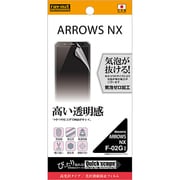 RT-F02GF/A1 [ARROWS NX F-02G 光沢指紋防止フィルム 1枚入 高光沢タイプ]