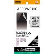 RT-F02GF/NA [ARROWS NX F-02G キズ修復フィルム 1枚入 高光沢タイプ]