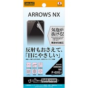 RT-F02GF/K1 [ARROWS NX F-02G ブルーライト低減・反射・指紋防止フィルム クリアホワイトカラータイプ 1枚入 反射防止タイプ]