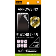 RT-F02GFT/H1 [ARROWS NX F-02G スーパー・さらさらタッチ反射・指紋防止フィルム 1枚入 反射防止タイプ]