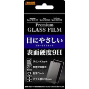 RT-SO01GF/MG [Xperia Z3用 9Hブルーライト低減・光沢指紋防止ガラスフィルム 1枚入 光沢タイプ]
