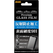 RT-SO01GF/HG [Xperia Z3用 9Hさらさらタッチ反射・指紋防止ガラスフィルム 1枚入 反射防止タイプ]