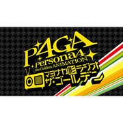 ラジオCD「マヨナカ影ラジオ ザ・ゴールデン」Vol.2 [「ペルソナ4 ザ・ゴールデン」ラジオCD]